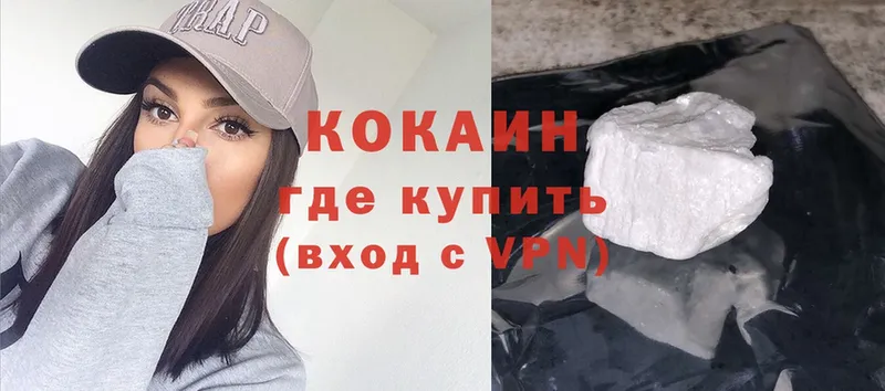 где найти   Билибино  КОКАИН Колумбийский 