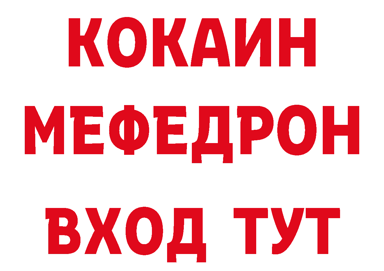 БУТИРАТ BDO 33% зеркало площадка ОМГ ОМГ Билибино